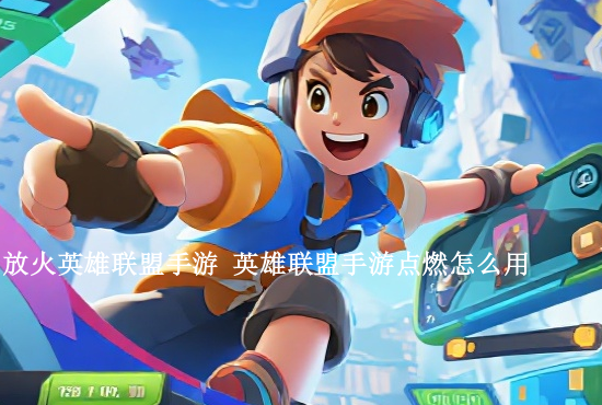 英雄联盟手游评分栏 英雄联盟手游怎么看评分